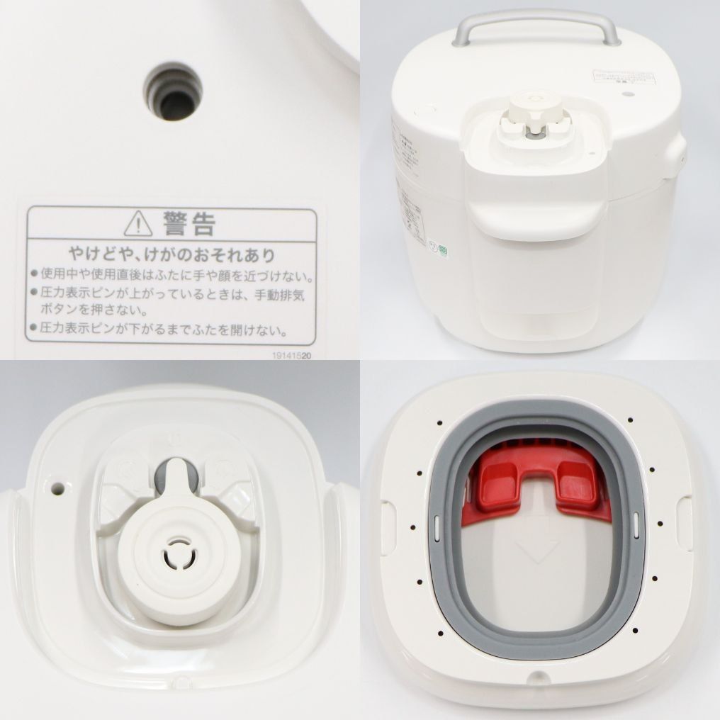 自動減圧機能付き電気圧力鍋 おうちシェフPRO