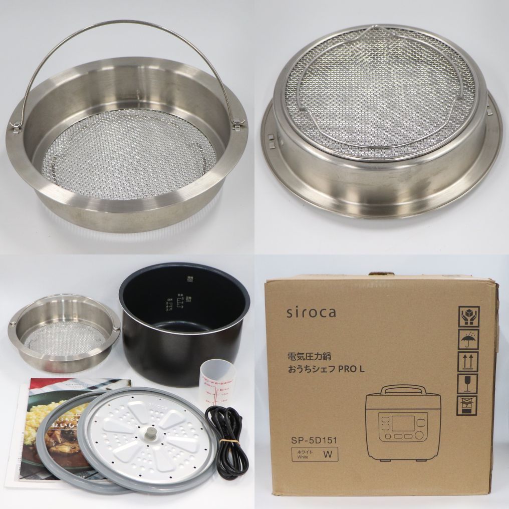 siroca 自動減圧機能付き電気圧力鍋