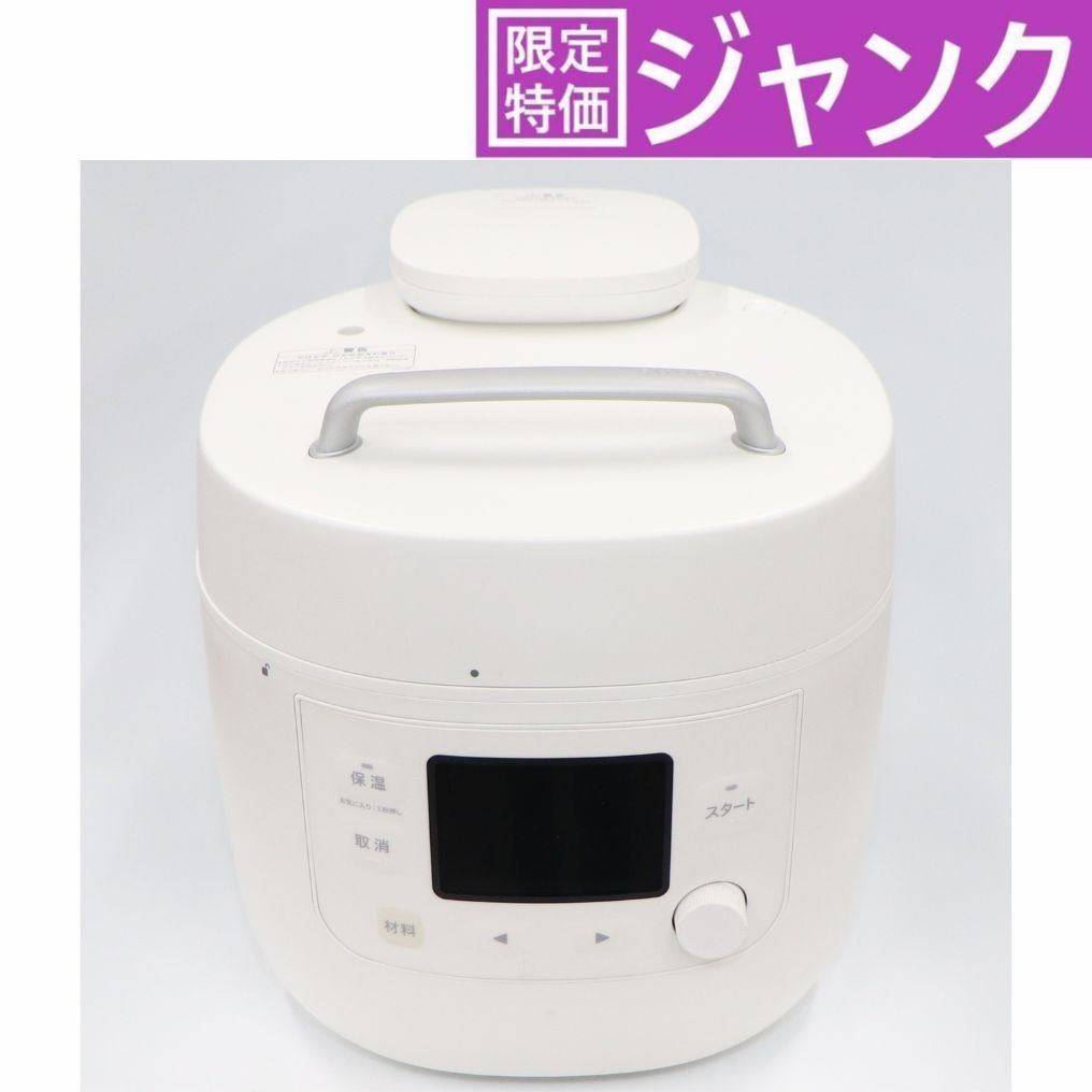 ジャンク siroca 自動減圧機能付き電気圧力鍋 おうちシェフPRO L SP-5D151ホワイトsp-5d151-w D