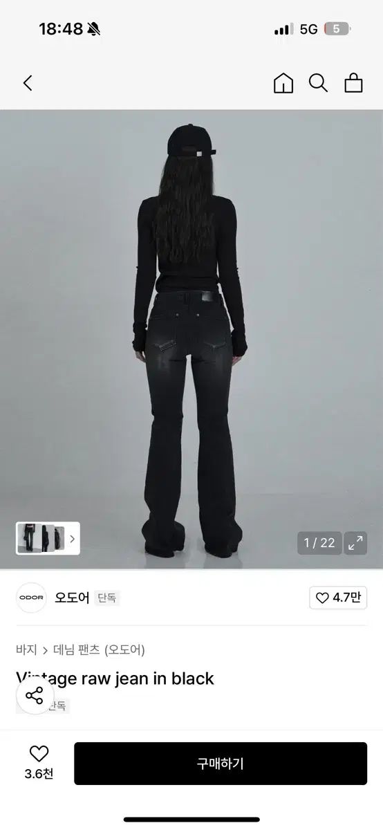 オドア ヴィンテージ ロー ジーン ブラック