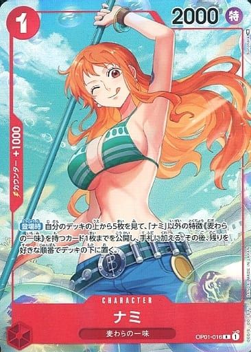 OP01-016 パラレル R ナミ ロマンスドーン ROMANCE ワンピースカード