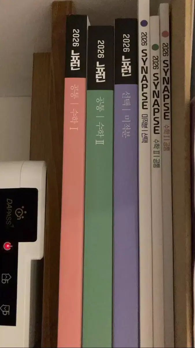 2026 大学入試能力試験 数学 ヒョン ウジン ニューロン シナプス 数学Ⅰ 数学Ⅱ 微分積分学 まとめ