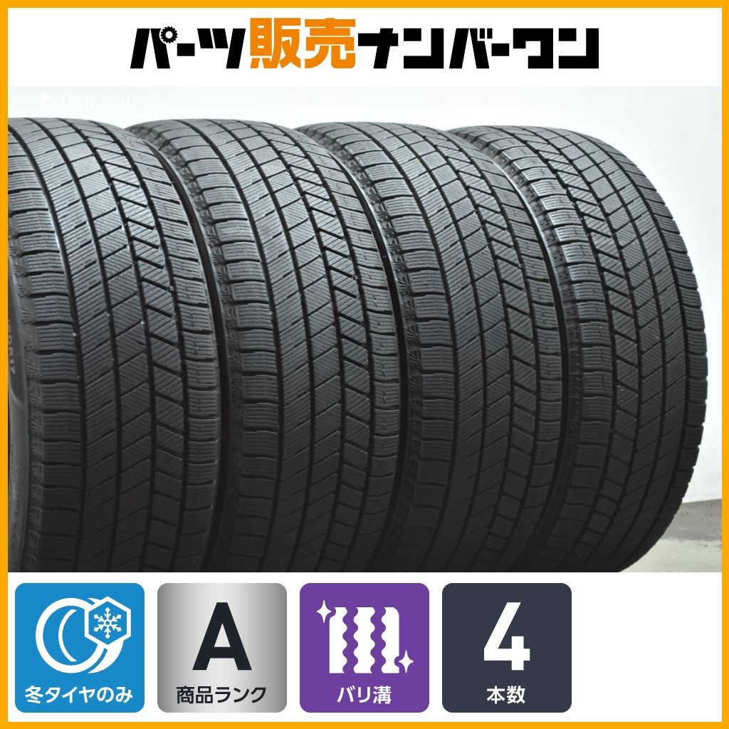 超バリ溝 ブヂストン ブリザック VRX 3 205 50 R 17 スタッドレス 4本セット ノア ヴォクシー オーラ アクセラスポーツ インプレッサ