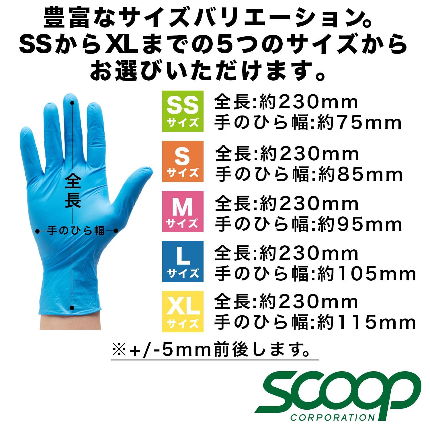 CORPORATION ニトリルグローブ