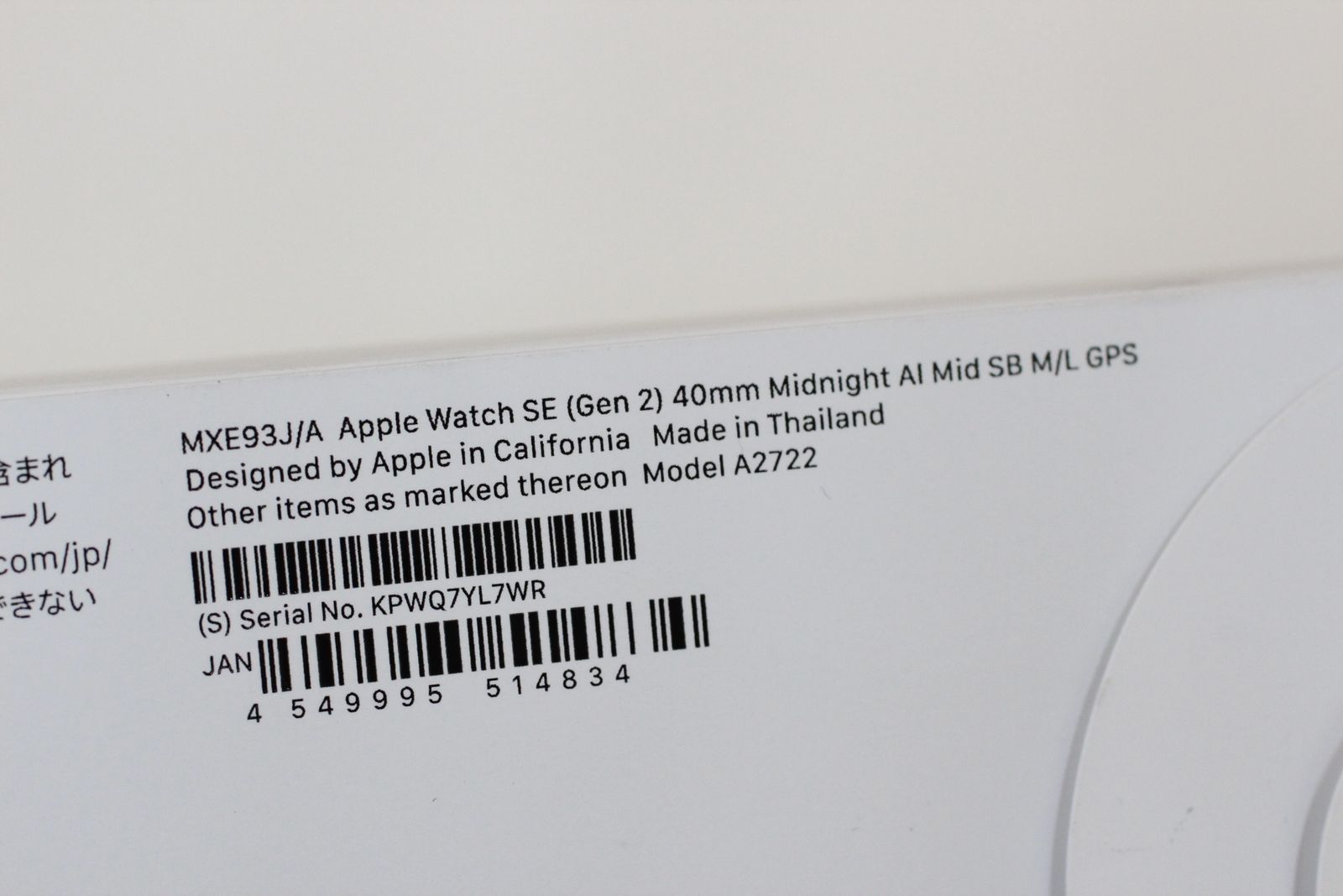 Apple watch SE2 40mm ミッドナイト アルミケース GPSモデル MXE93J A スポーツバンド アップルウォッチ WWW_OPDRERGINERDOGAN_COM