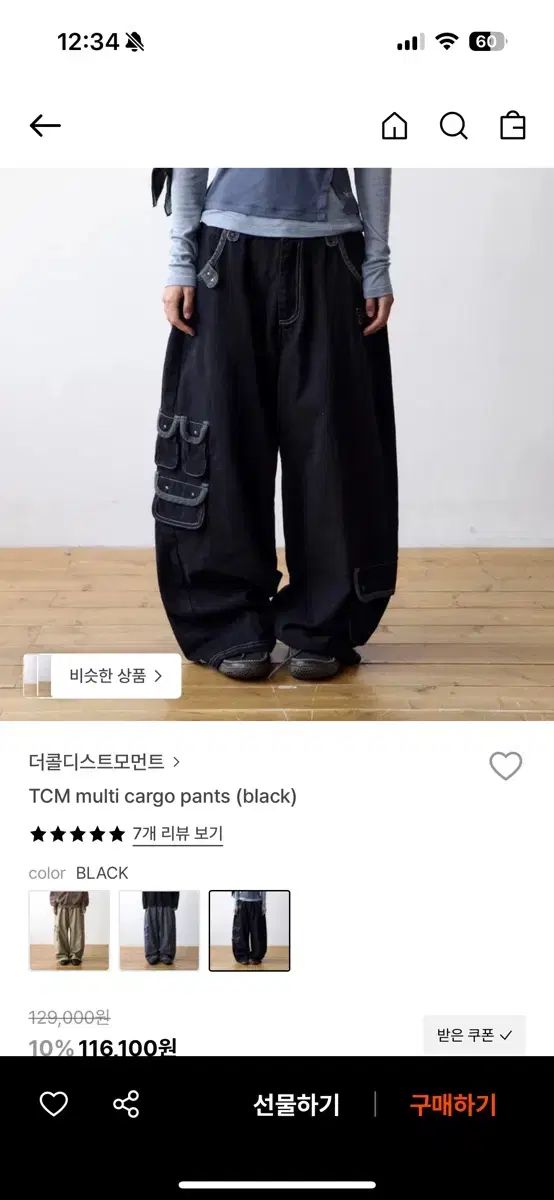 THECOLDESTMOMENT マルチ カーゴ パンツ ブラック M