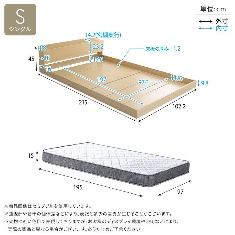シングル デザインフロアベッド ボンネルコイルマットレスセット 宮棚 2口コンセント付き 2801