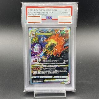 PSA10】リザードンVSTAR SAR 212/172 - メルカリ