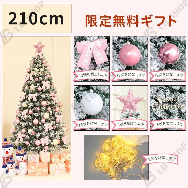 クリスマスツリーの置物 セット