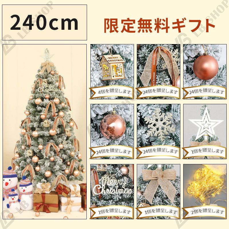 クリスマス シーンレイアウト