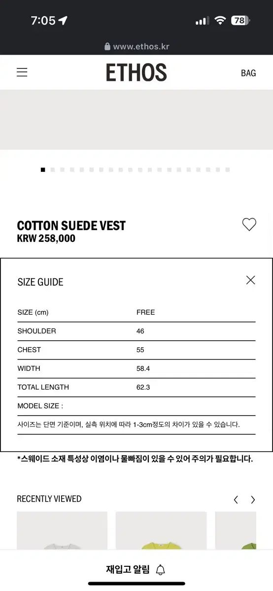  新 Ethos スウェード ベスト ブラウン ベスト ジレ ベスト ジレ ビスチェ