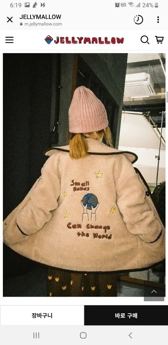 ゼリーメルロー あんさんぶるスターズ コート