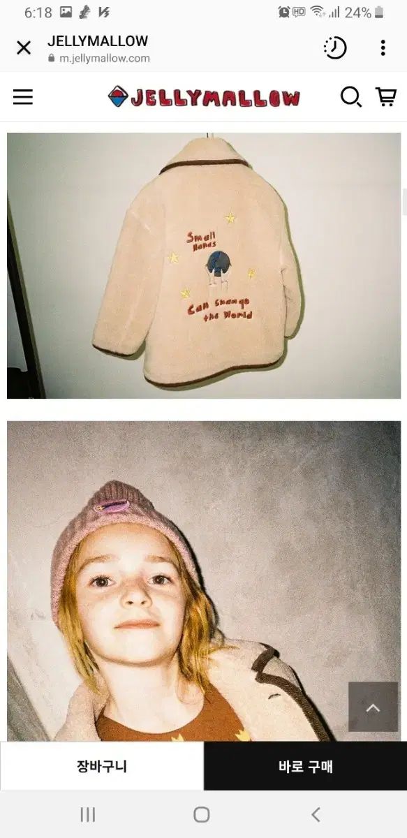  ゼリーメルロー あんさんぶるスターズ コート その他 ジャケット ブルゾン