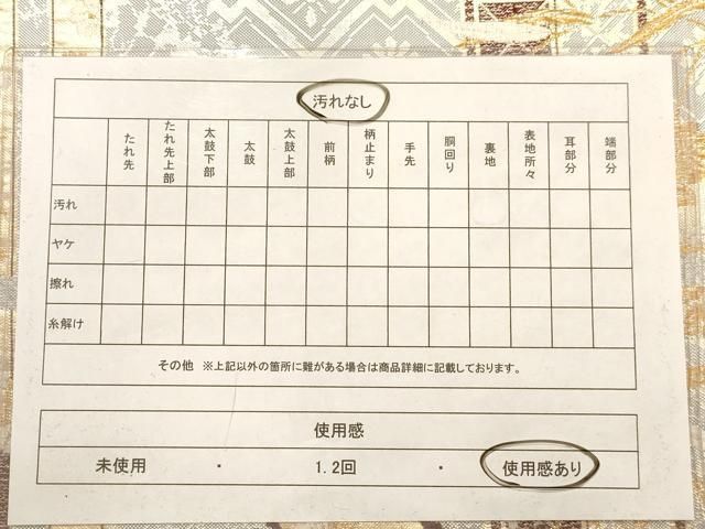 平和屋着物◎六通柄袋帯 唐織 雪輪花文 金糸 正絹 逸品 AABC3041dt
