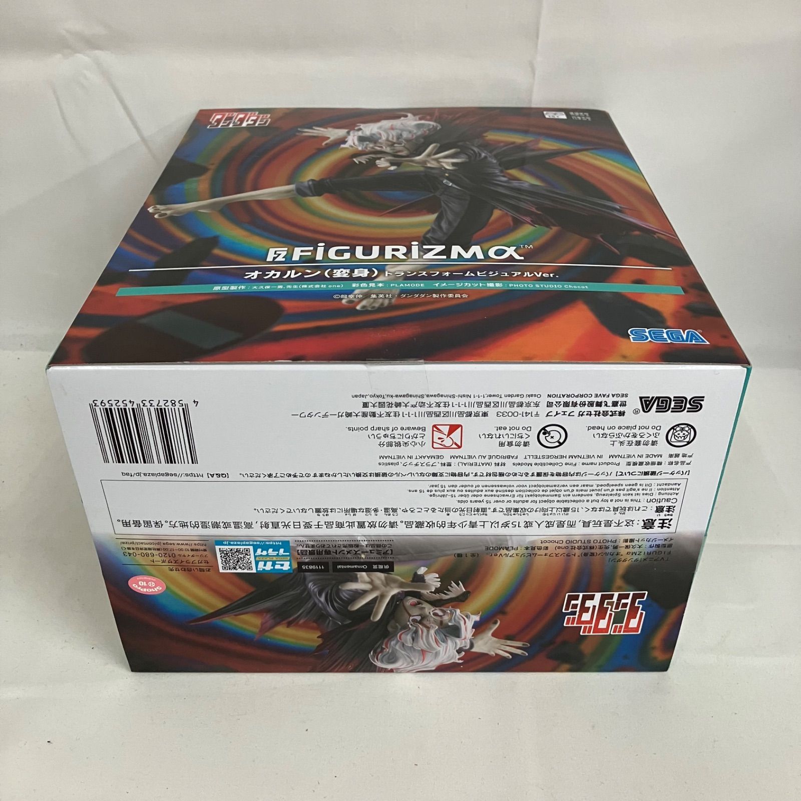 未開封 ダンダダン FiGURiZMα オカルン 変身 トランスフォーム
