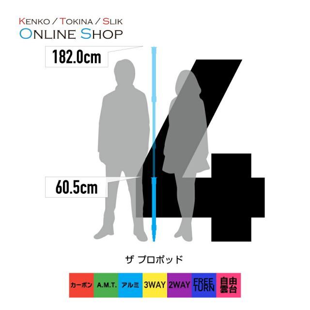 即配 SLIK スリック 一脚 ザ プロポッド