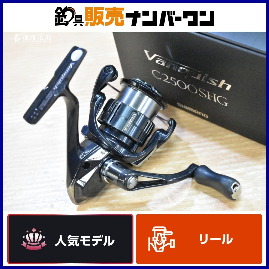 シマノ 19 ヴァンキッシュ SHIMANO VANQUISH スピニングリール ライトソルト エギング ロックフィッシュ ブラックバス