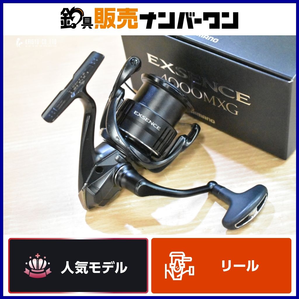 シマノ 21 エクスセンス 4000MXG SHIMANO EXSENCE スピニングリール シーバス ヒラスズキ 等