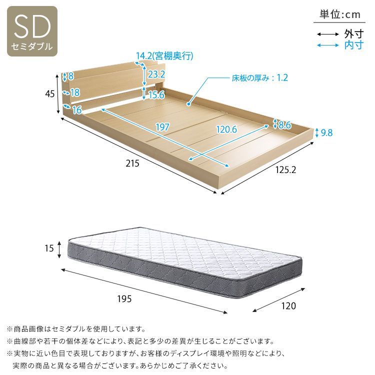 セミダブル デザインフロアベッド ボンネルコイルマットレスセット 宮棚 2口コンセント付き 2801