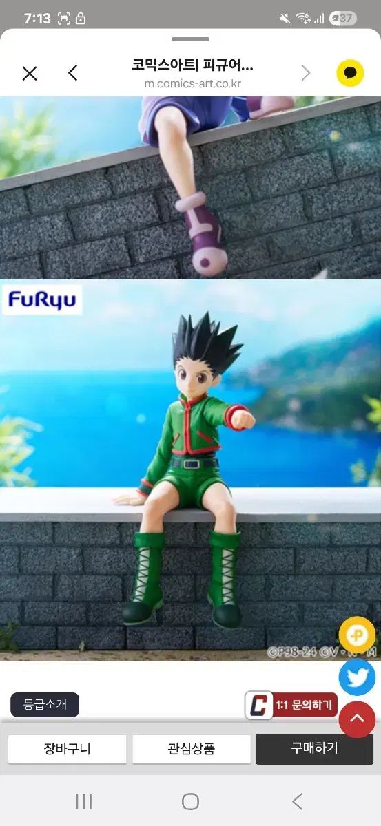 HUNTER×HUNTER キルア ゴン ヌードルストッパー