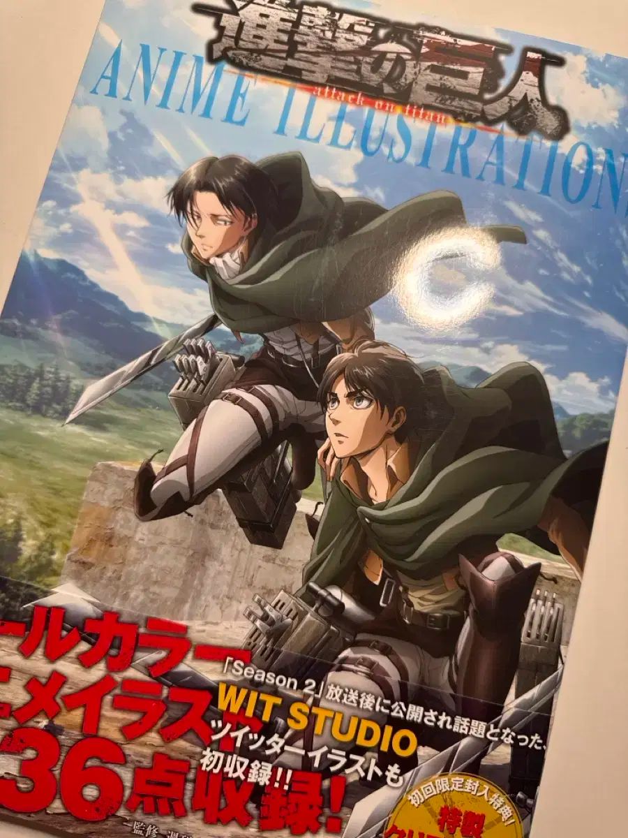 進撃の巨人 WIT STUDIO イラスト BOOK