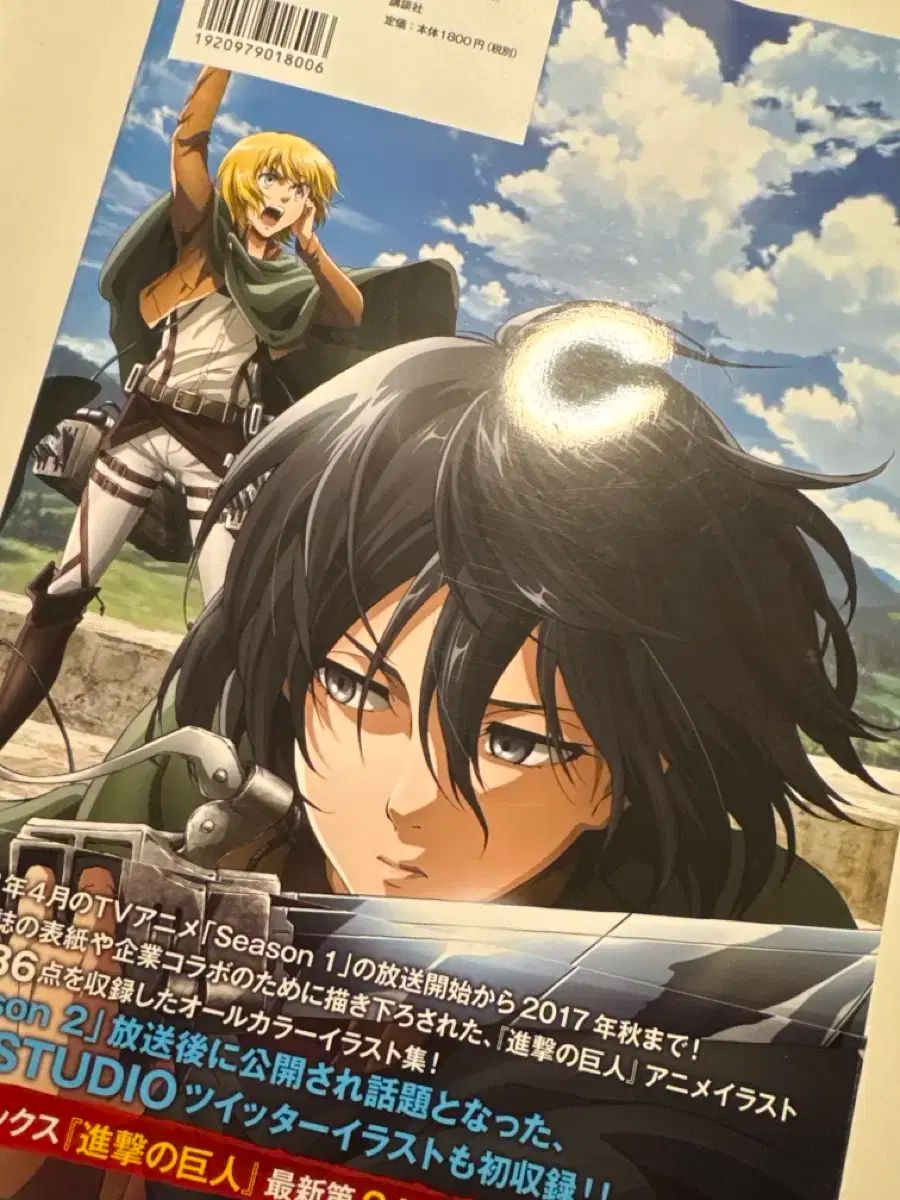 進撃の巨人 WIT STUDIO イラスト BOOK