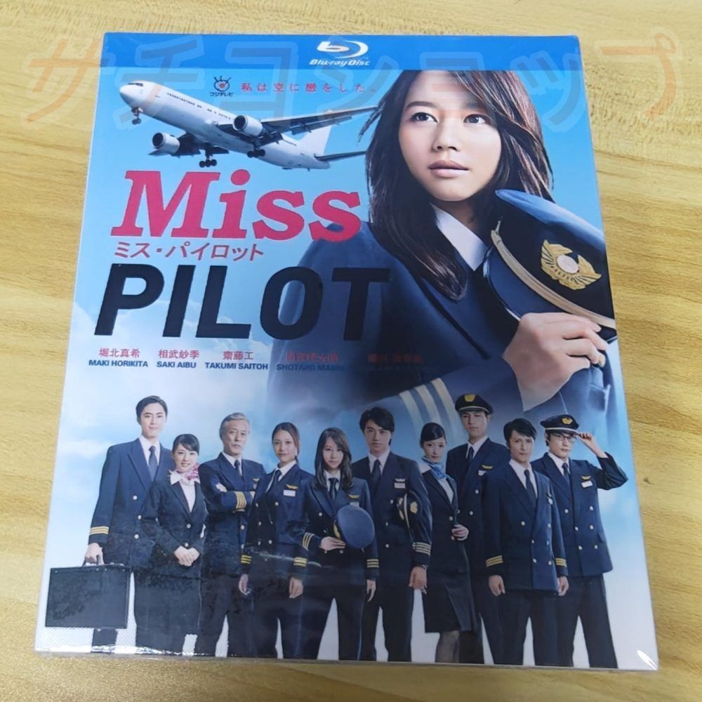ミス パイロット Miss Pilot 全話収録 日本ドラマ ブルーレイ Blu-ray