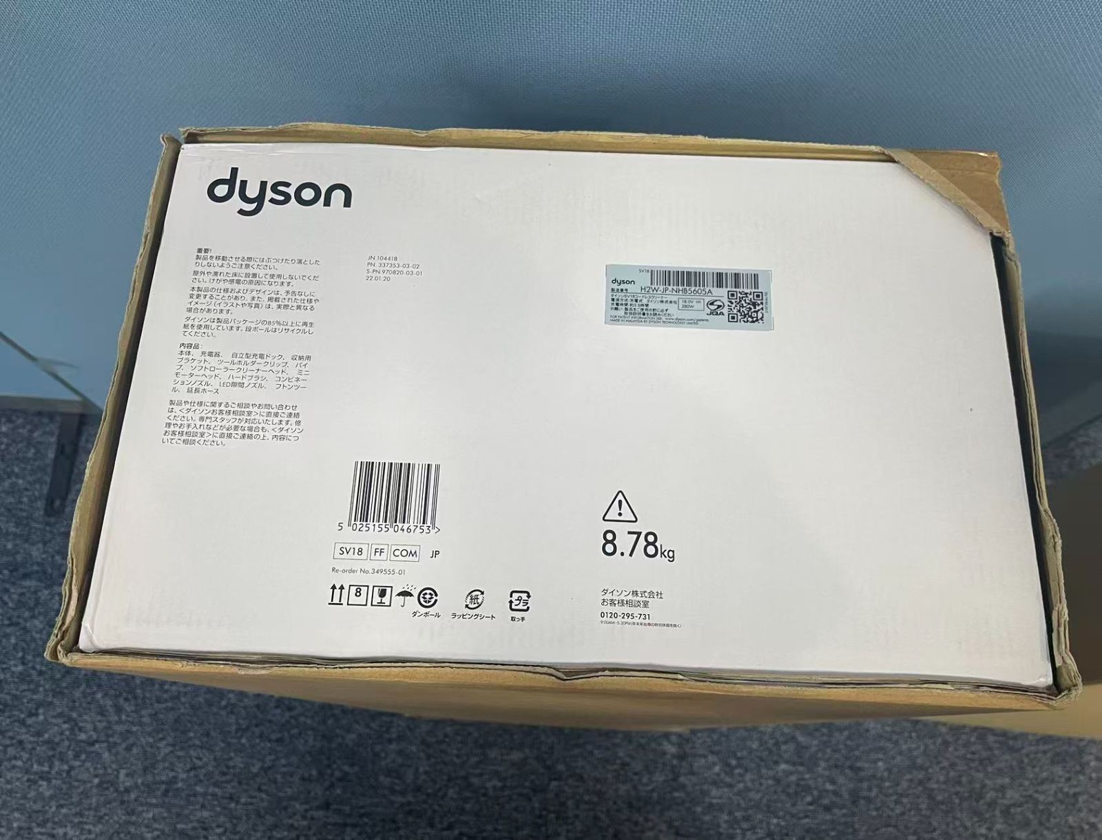 Dyson Digital Slim Fluffy コードレススティッククリーナー