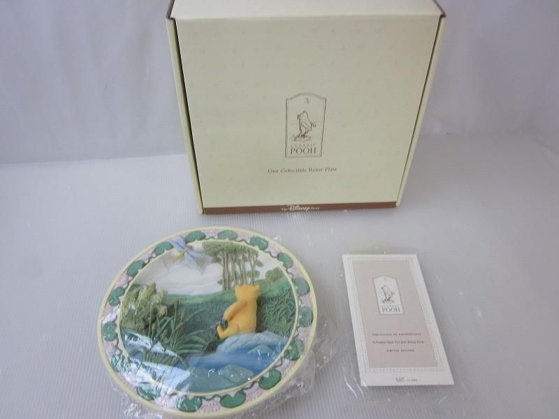 品 ディズニー くまのプーさん レリーフプレート 3D 飾り皿 絵皿 フィギュア クラシックプー