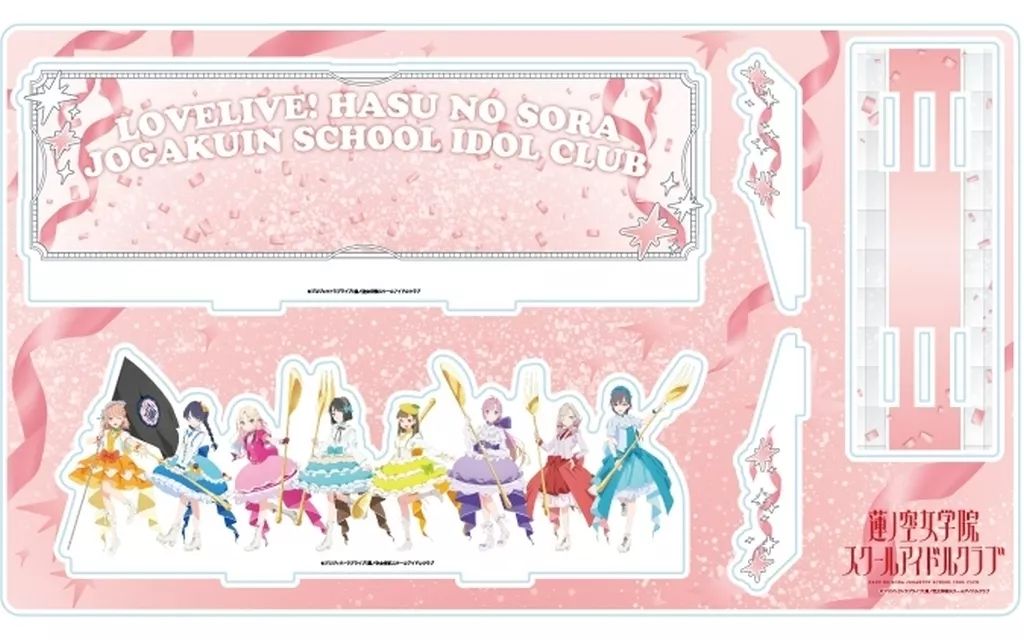 【新品】アクリルスタンド・アクリルパネル 05.整列デザイン(パレードver.) 描き下ろしイラスト プレミアム アクリルジオラマプレート 「ラブライブ!蓮ノ空女学院スクールアイドルクラブ」
