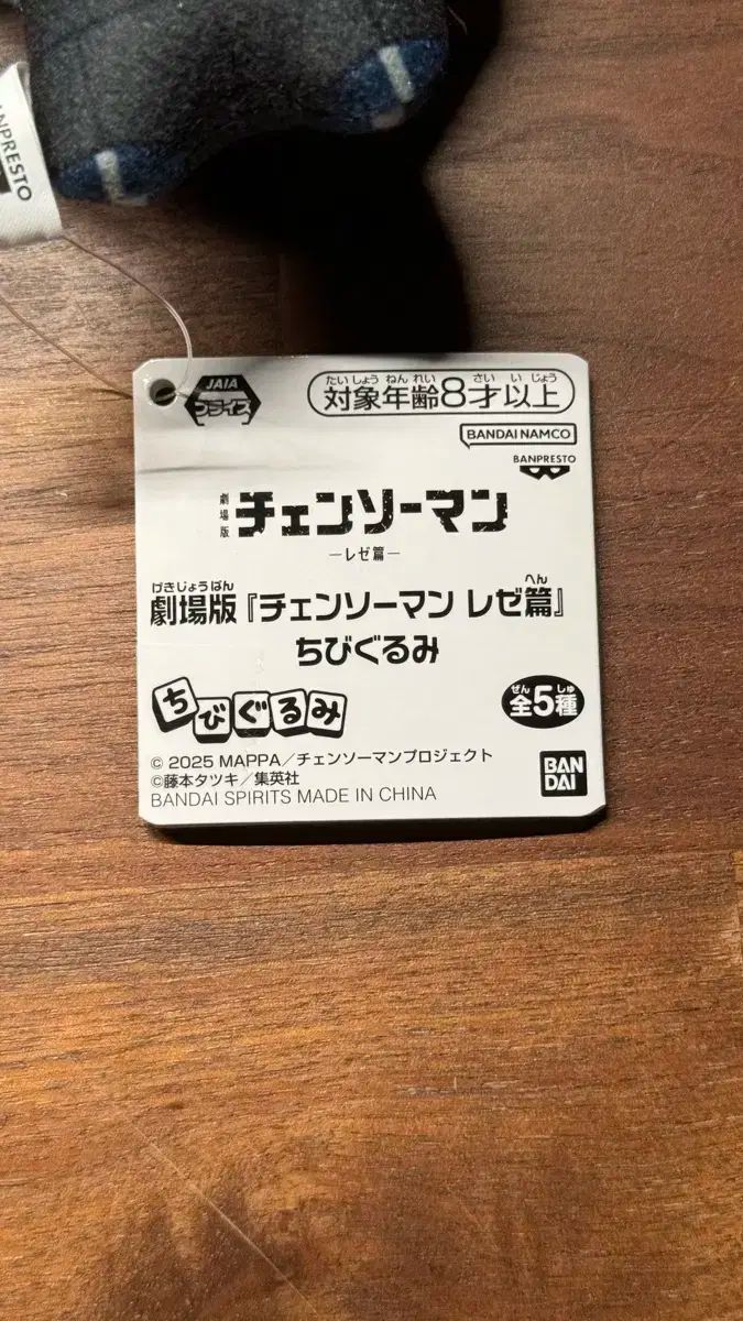 劇場版 バージョン