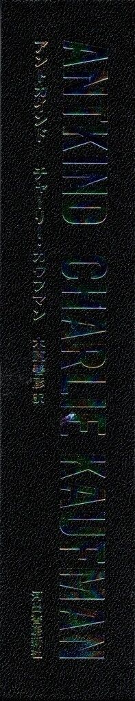 アントカインド