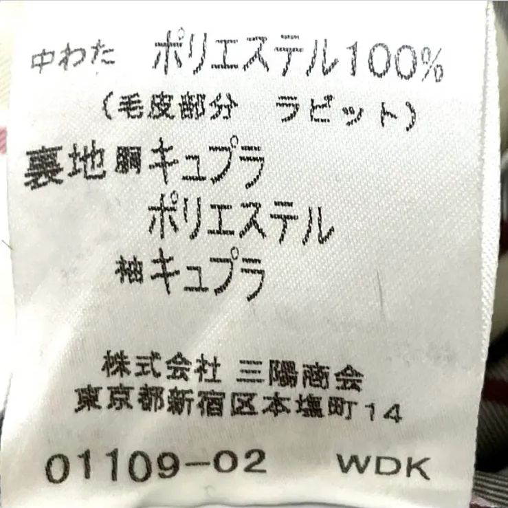 BURBERRY LONDON バーバリー ロンドン ラビットファー 付き 中綿 コート レディース 15 GULLKHAN_COM