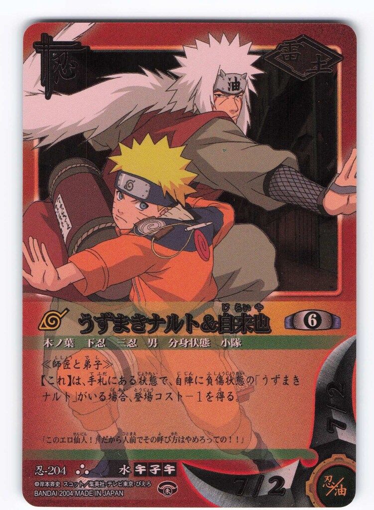 BANDAI NARUTOカードゲーム 巻ノ九 うずまきナルト&自来也(UR) 忍-204
