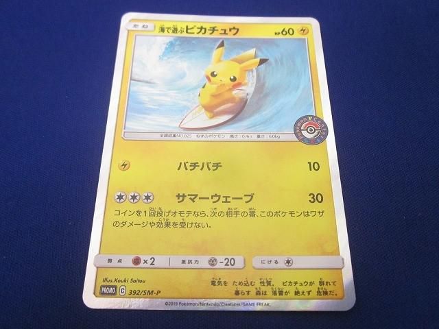 トレカ ポケモンカードゲーム 392 SM-P 海で遊ぶピカチュウ -