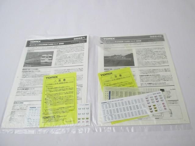 近郊電車 九州色