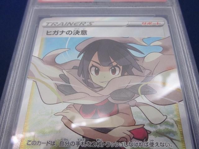 ヒガナの決意 SR