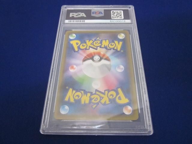 トレカ 鑑定品PSA10 ポケモンカードゲーム S7R-079 ヒガナの決意 SR