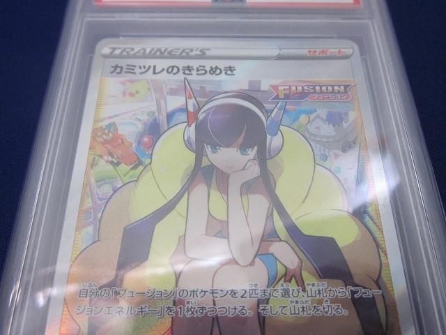 カミツレのきらめき