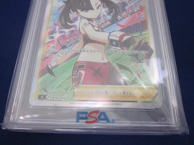 ポケモンカードゲーム SI-419