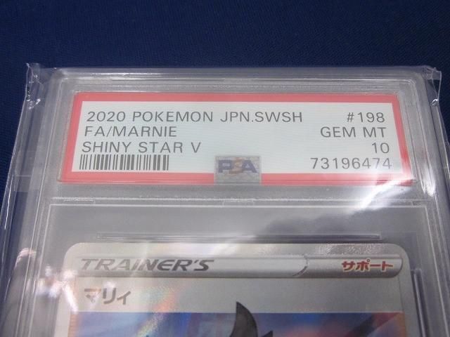 トレカ 鑑定品PSA10