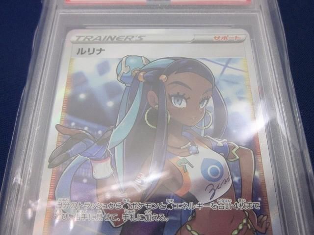 トレカ 鑑定品PSA10