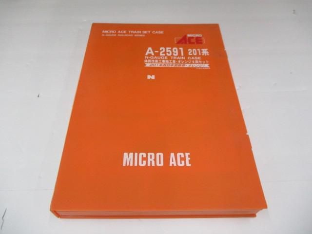品 ホビー MICROACE A-2591 201系 体質改善工事施工車 オレンジ 8両セット