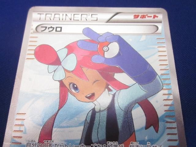 ポケモンカードゲーム BW7-076