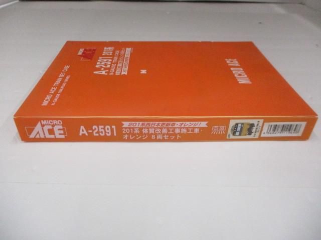  品 ホビー A 2591 201系 体質改善工事施工車 オレンジ 8両セット その他 おもちゃ