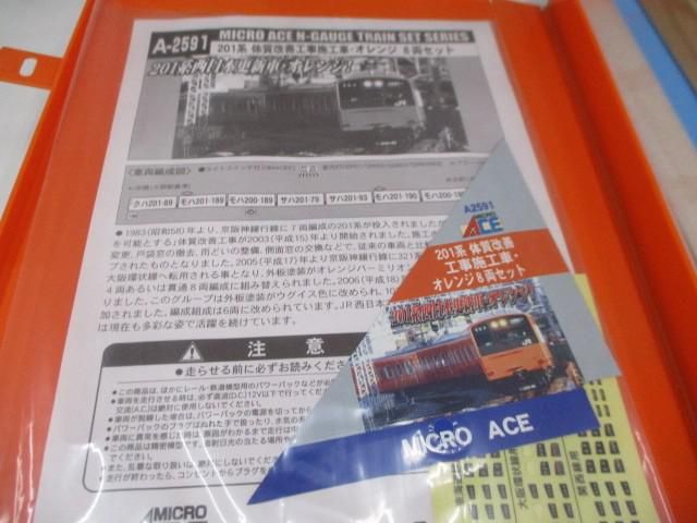 体質改善工事施工車 オレンジ