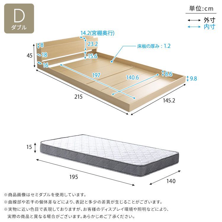 ダブル デザインフロアベッド ボンネルコイルマットレスセット 宮棚 2口コンセント付き 2801