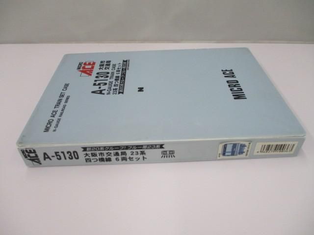 品 ホビー MICRO ACE マイクロエース Nゲージ A 5130 大阪市交通局 23系 四つ橋線 6両セット
