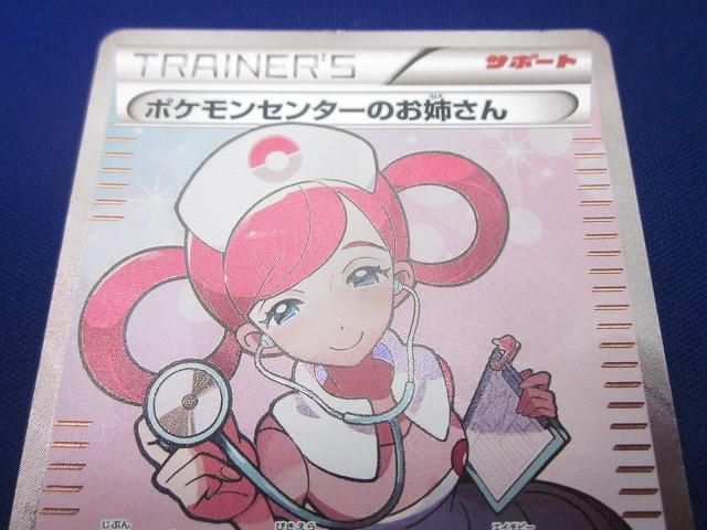 ポケモンカードゲーム XY2-086