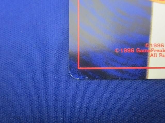 状態C トレカ ポケモンカードゲーム 旧裏面 No.151 ひかるミュウ LV.24 キラ 渦巻 UP786_INFO